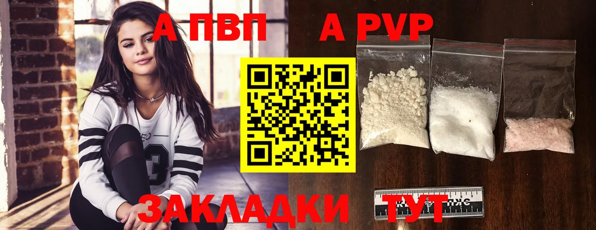 A PVP мука Старая Русса