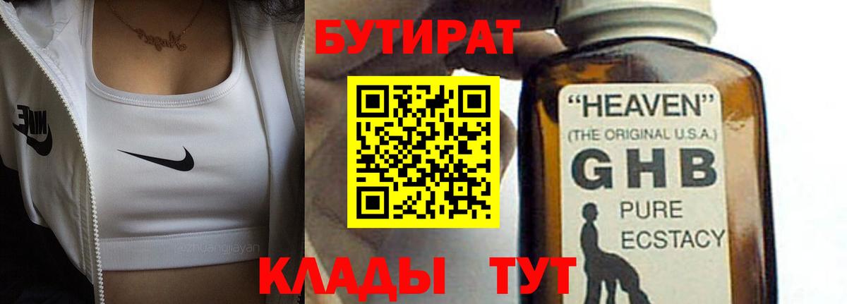 БУТИРАТ оксана Старая Русса
