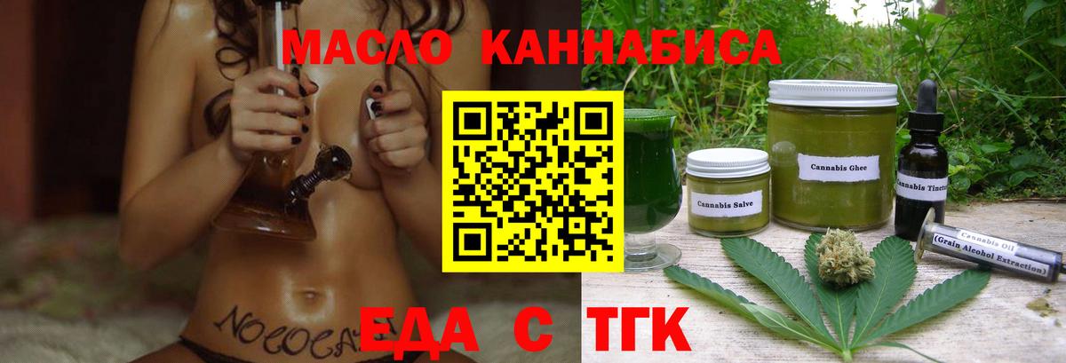 Старая Русса  Cannafood конопля  Вход с VPN 