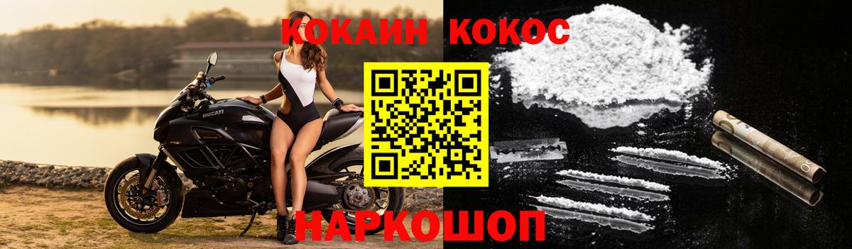 Кокаин 97% Старая Русса
