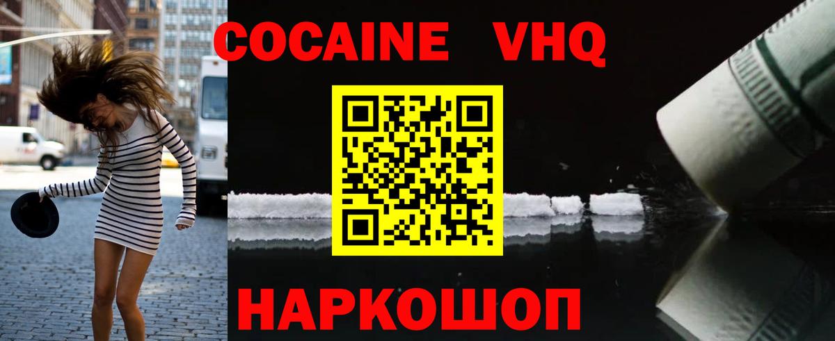 закладки  КОКАИН Columbia  Вход с VPN  Cocaine Columbia  Старая Русса 