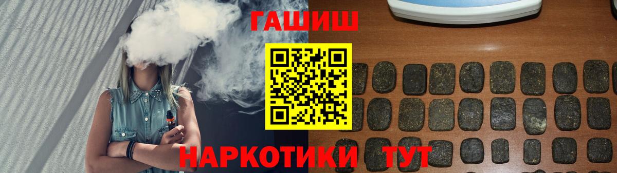Старая Русса  Гашиш убойный  Вход с VPN  ГАШ ice o lator 