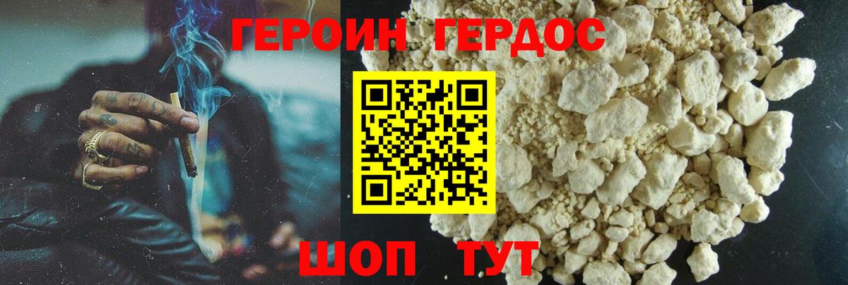 Героин герыч  Вход с VPN  Старая Русса 