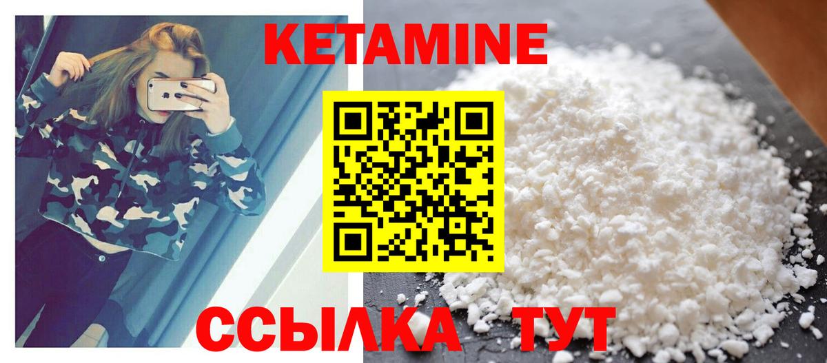 Кетамин VHQ  Вход с VPN  КЕТАМИН ketamine  Старая Русса 