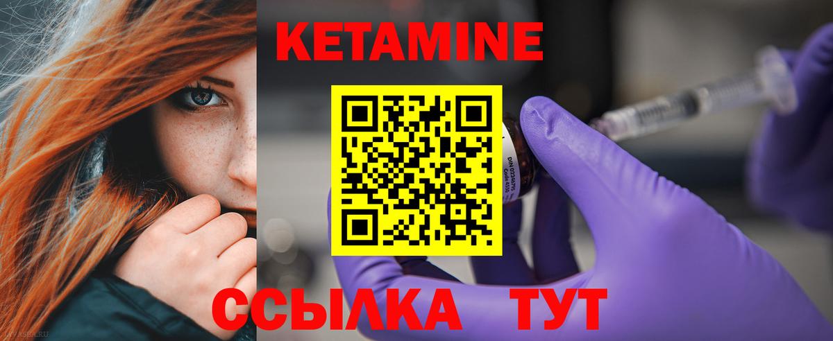 Кетамин ketamine Старая Русса