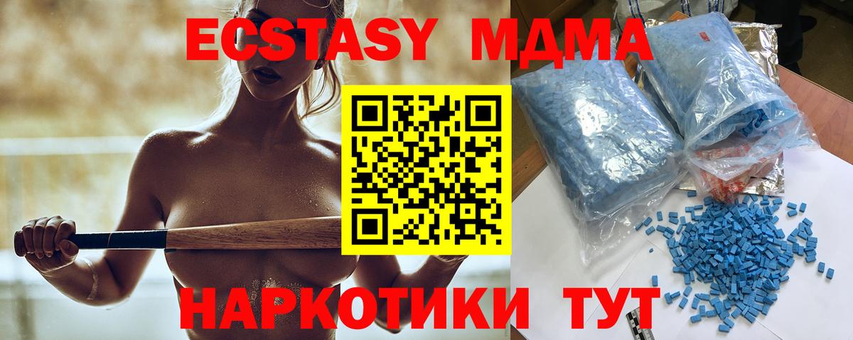 Старая Русса  MDMA crystal  Вход с VPN 