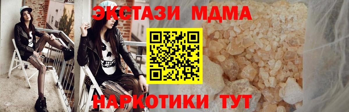 МДМА VHQ Старая Русса