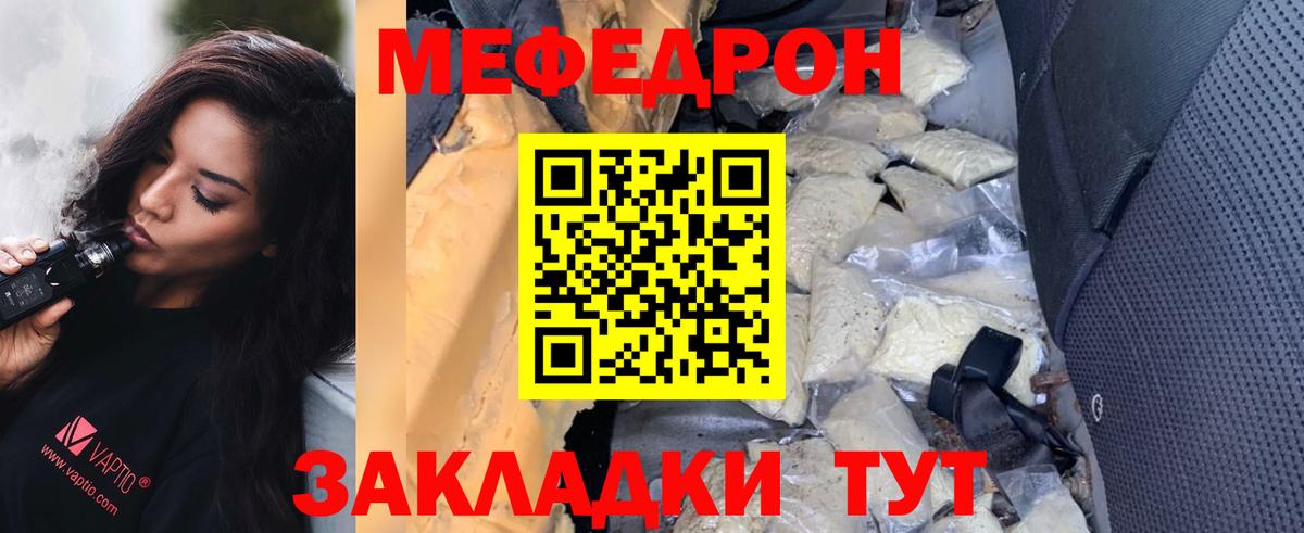 Мефедрон  МЯУ-МЯУ mephedrone  Старая Русса  Вход с VPN  Меф мяу мяу 
