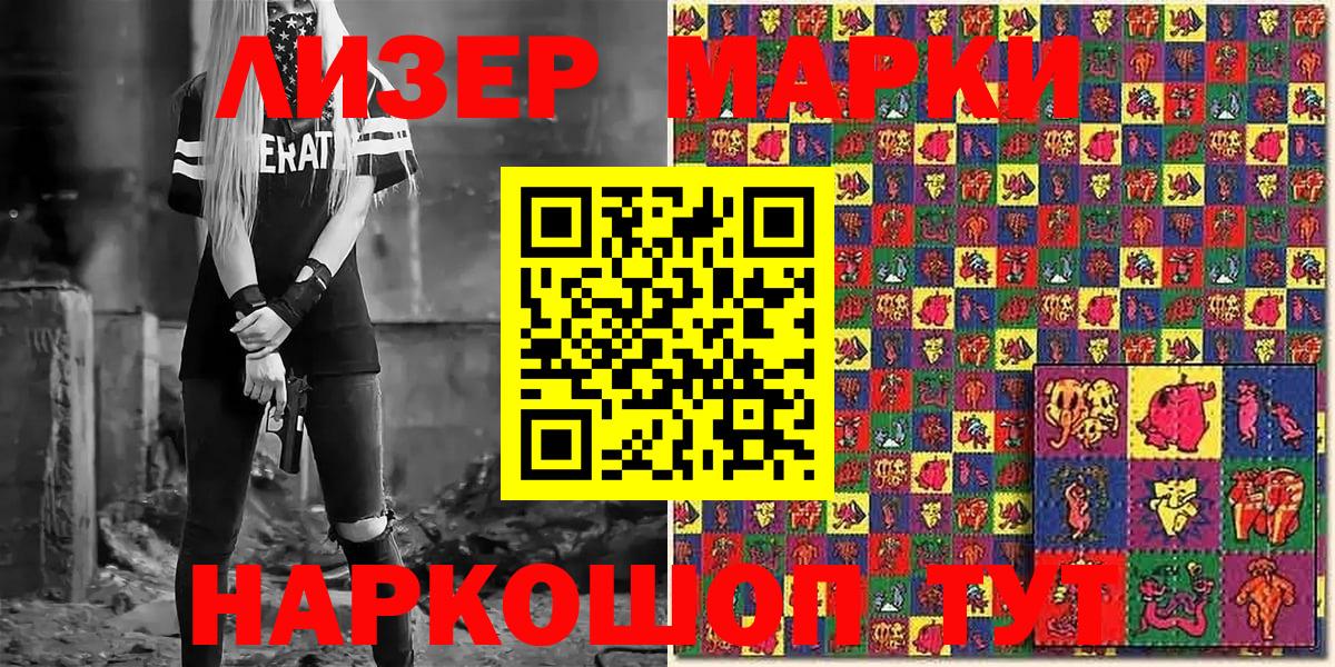 Марки N-bome 1500мкг  Вход с VPN  Старая Русса  Марки N-bome  Марки N-bome 1500мкг 