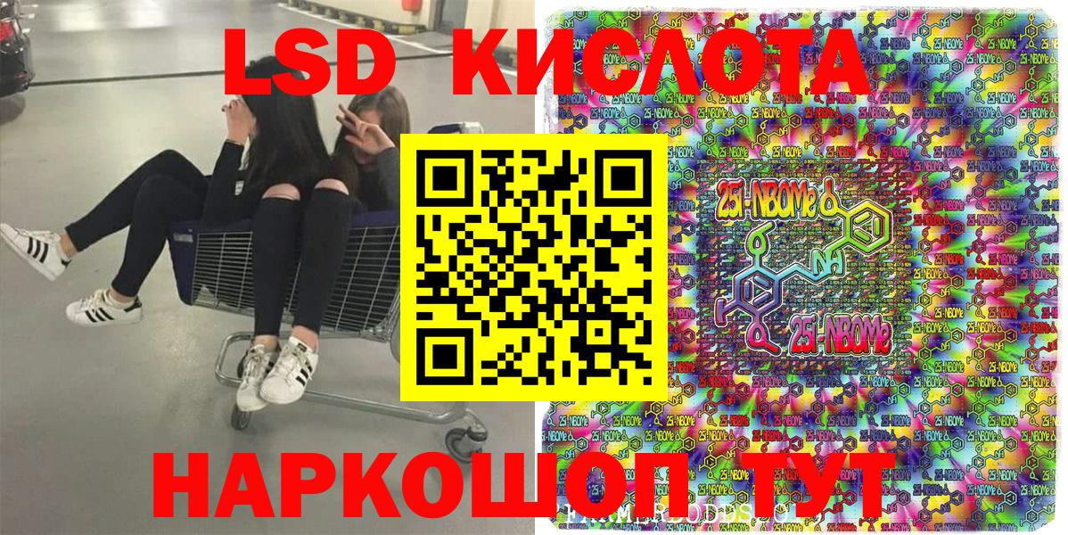 Наркотические марки 1,5мг Старая Русса