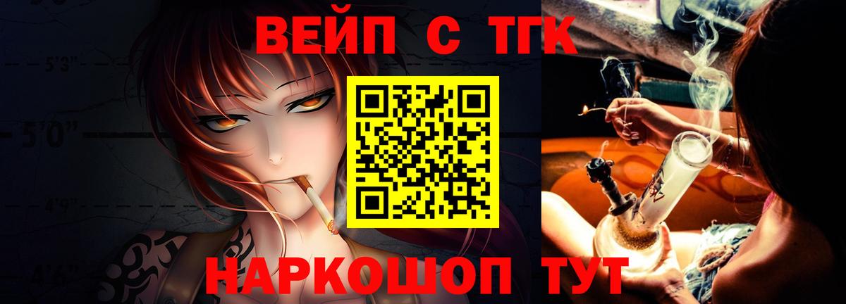 Дистиллят ТГК жижа Старая Русса