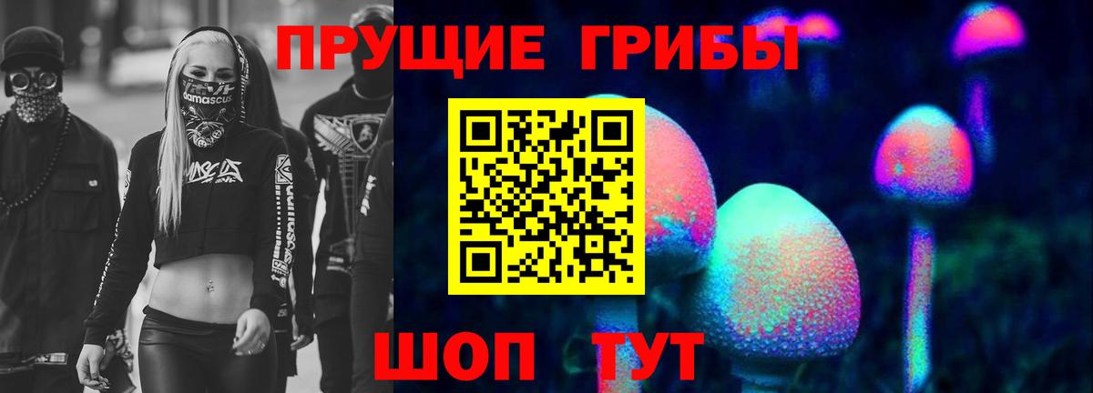 Галлюциногенные грибы ЛСД Старая Русса